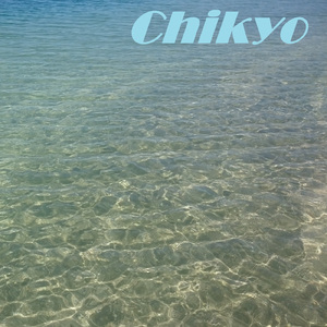 こんなに近くに君がいるのに