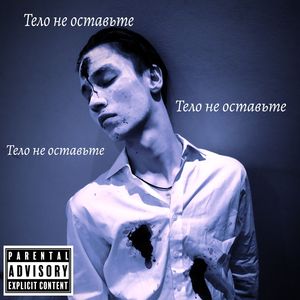 Стреляй