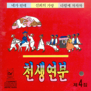 잊을 수만 있다면