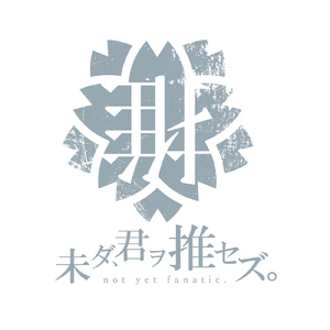 最上級サスティナブル