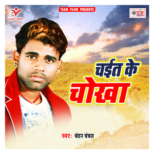 Hasuaa Dhare Ke Sikha Di