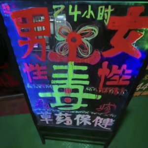 叛逆Rap(pt.2)