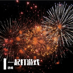 电竞之星-朋友 伴奏