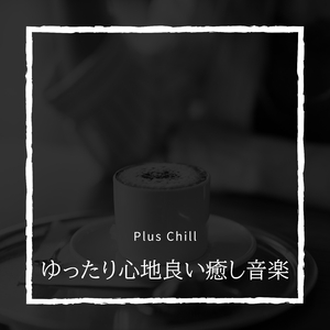 Coffeehouse at the Lake