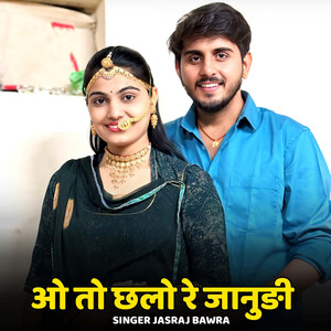 Ao To Chhalo Re Janudi