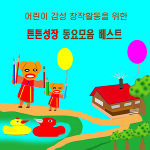 사과같은 내 얼굴