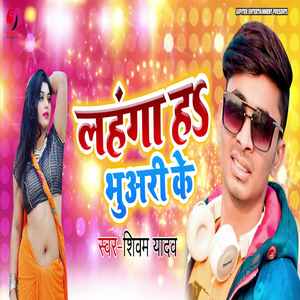 Lahanga Ha Bhuari Ke