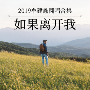 想死却又不敢（翻自 FAFA）