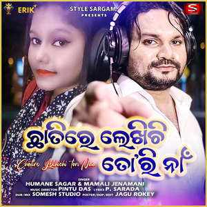 Chatire Lekhichi Tori Naa