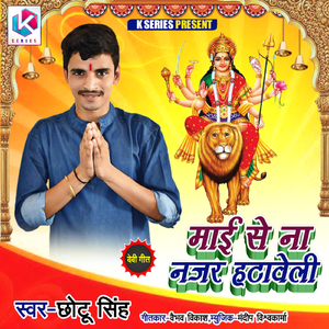 Mai Se Naa Nazar Hataweli