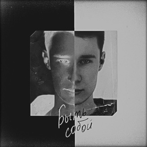 Пока мы сияем