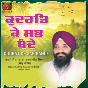 Dukh Dard Rog Mahe Menda Hab