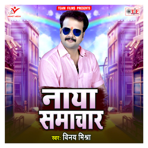 Man Kare Khaye Ke Aachar