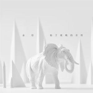 火车开往陌生小镇