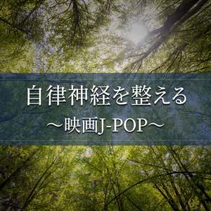 FLASH（オルゴール）