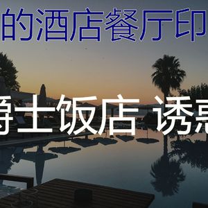 安静的五星级酒店声音