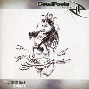 Творцы (feat. Стахей, Vanich, Ганс & Big Som)