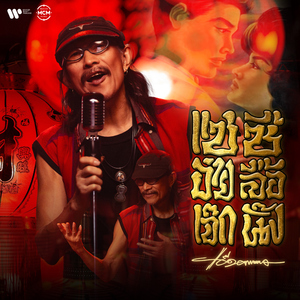 แซ่ซี้อ้ายลื้อเจ็กนั้ง