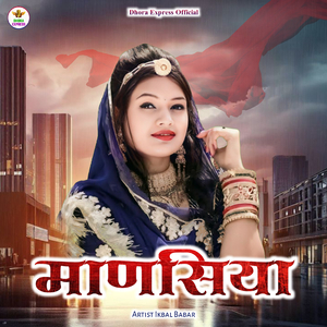 manasiya