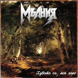 Път към рая