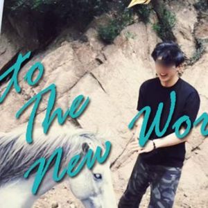 再次重逢的世界 （中文版）