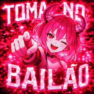 Toma No Bailão×刀马刀马