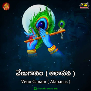 Venu Ganam ( Alapanas ) (Hamsadwani Ragam)