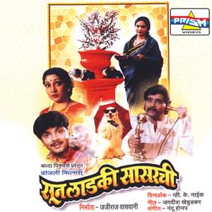 Arpan Kela Kalij Tukda