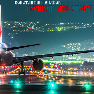 Коммуналка