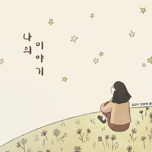 현의 유희