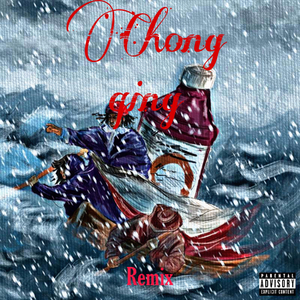 重庆（Poland remix）