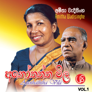 Vilaka Nelum