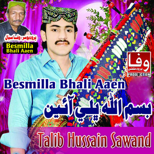 Pahinja Nen Wachayan