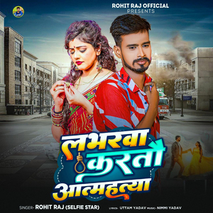 Labhrwa Karthao Aatmhatiya