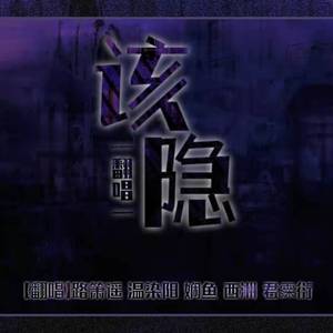 该隐（翻自 MANTA）