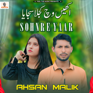 Sohnre Yaar