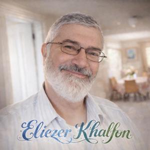 הניחי לי אהובתי