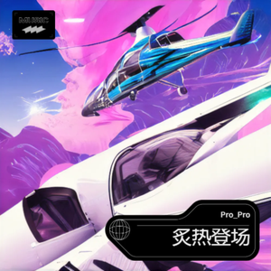 炙热登场(女声)