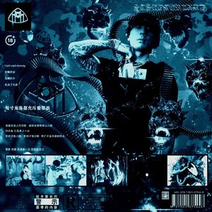 "紧身衣" SASIOVERLXRD × BOBBYNOPEACE Type Beat