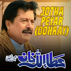 Jotha Peyar (Dohray)