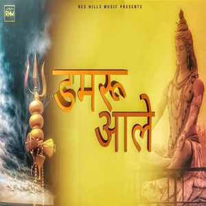 Damru Aale