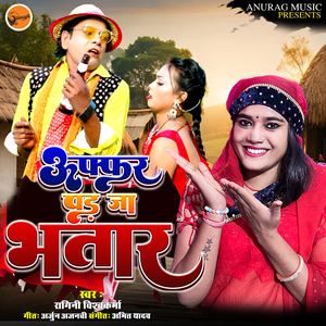 Uffar Pad Ja Bhatar