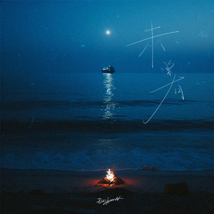 紫罗兰(feat.strawberry_rabbit_)