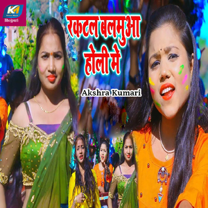 Raktal Balamua Holi Me