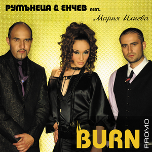 Burn (House Remix - Short)