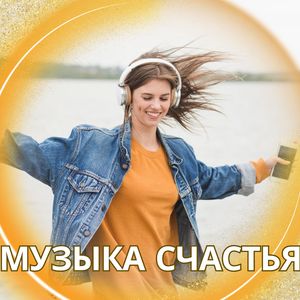 Домашняя радость