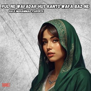 Pul Ty Aros Int Paman Ghame Roche