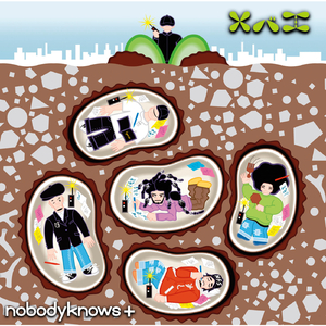 メバエ -instrumental-