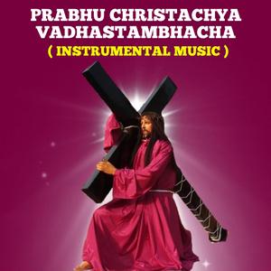 Prabhu Christachya Vadhastambhacha (Instrumental )