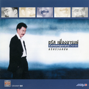 ยังคงมีฉัน